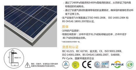 【英利太陽(yáng)能電池板 家用太陽(yáng)能 太陽(yáng)能發(fā)電板 YGE48C】?jī)r(jià)格,廠(chǎng)家,圖片,太陽(yáng)能電池、電池板,英利新能源-馬可波羅網(wǎng)